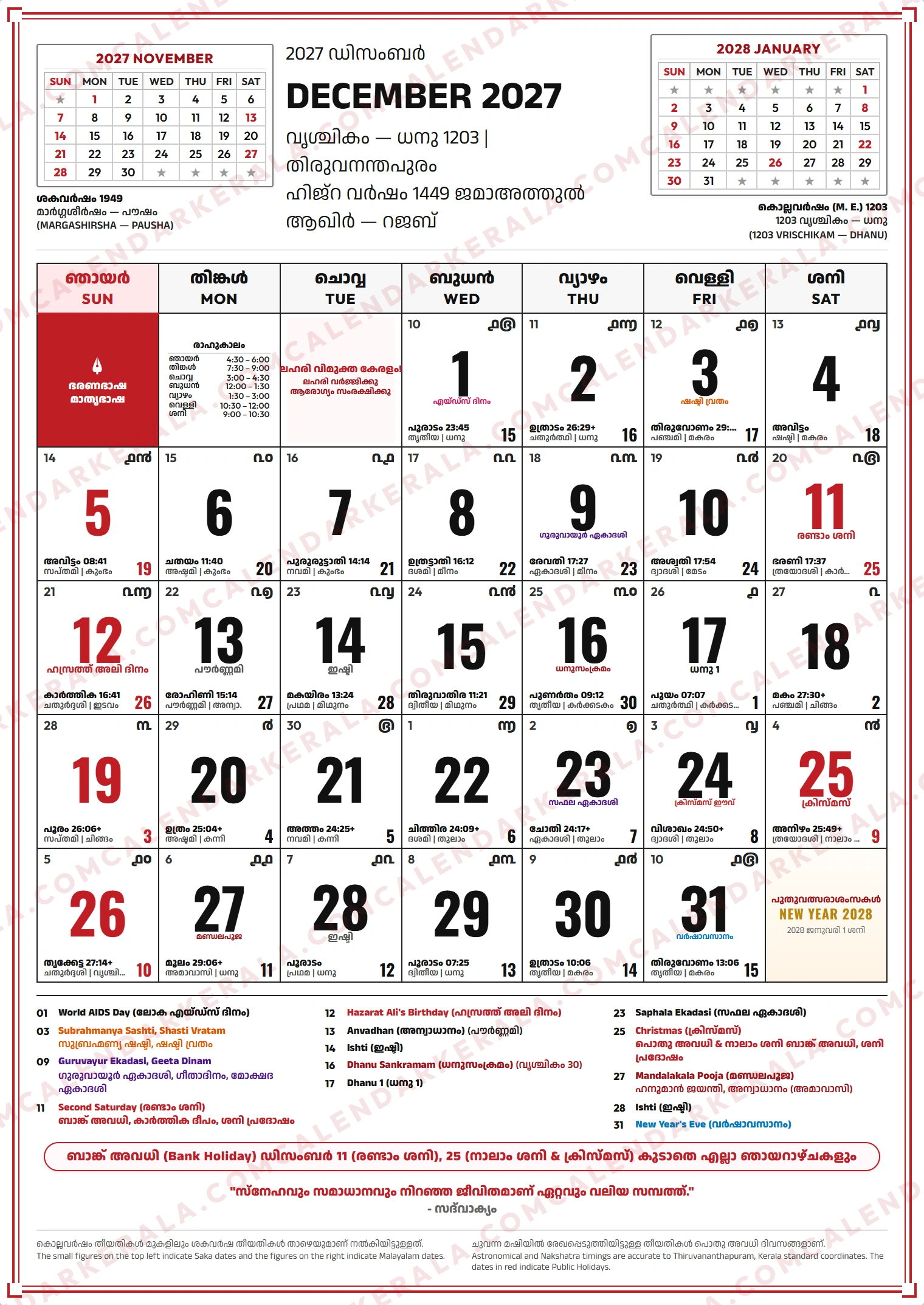 Malayalam Calendar 2027 December
