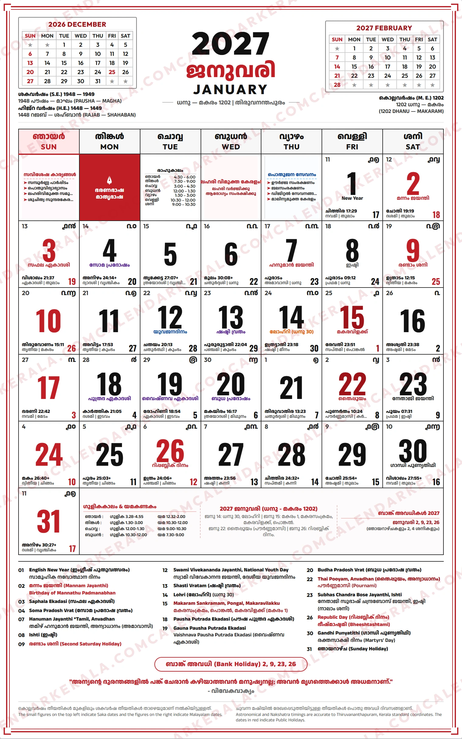 Malayalam Calendar 2027 PDF Free Download