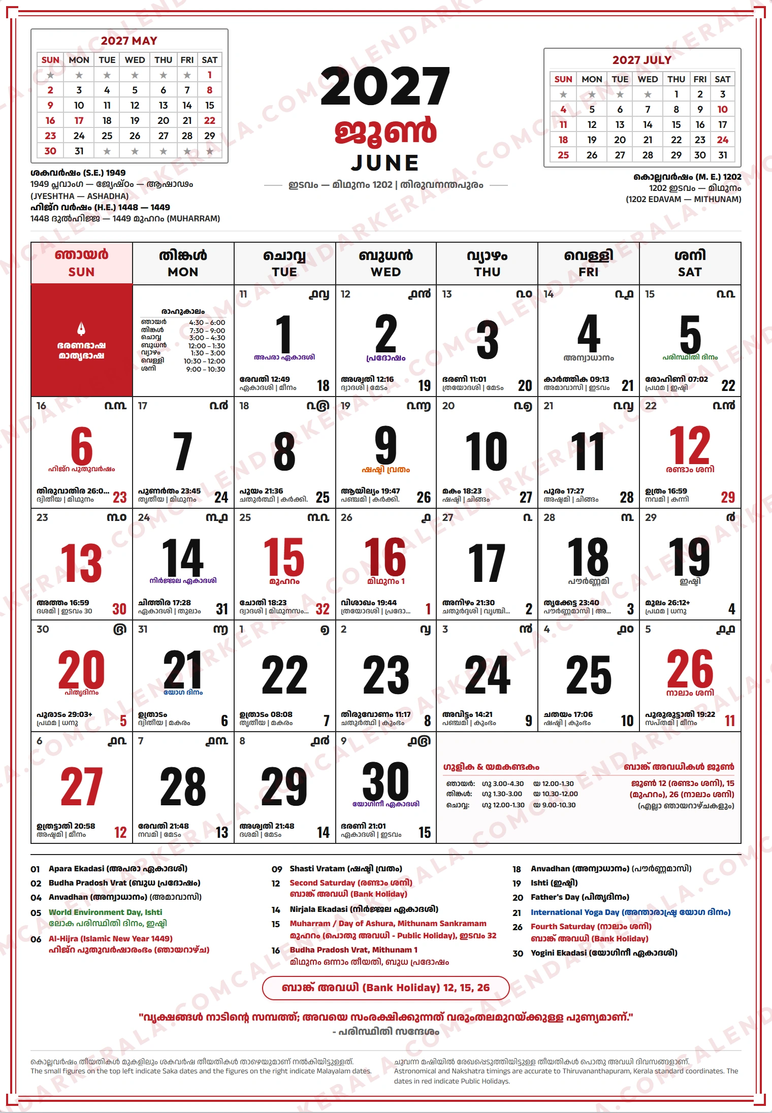 Malayalam Calendar 2027 June