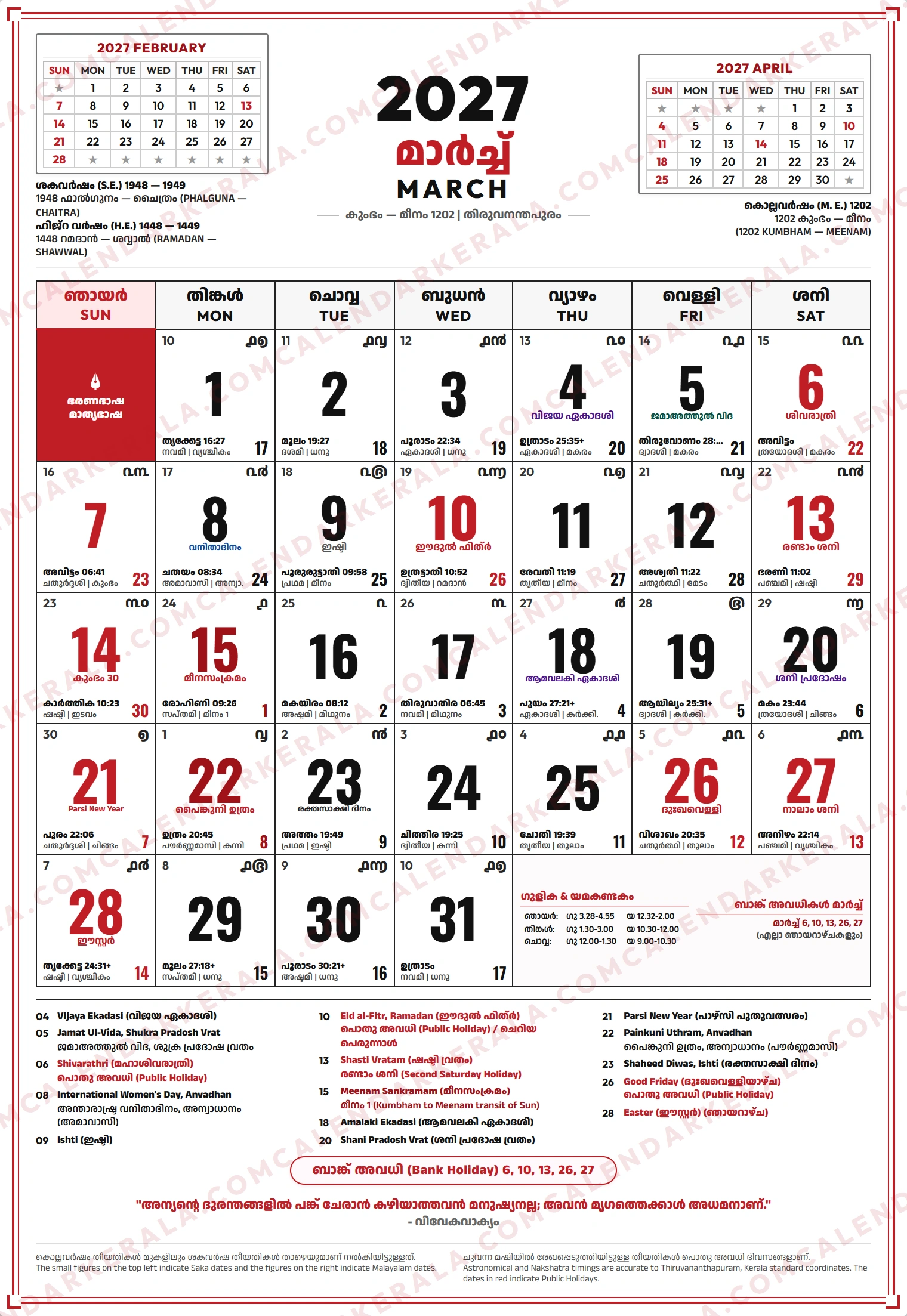 Malayalam Calendar 2027 March