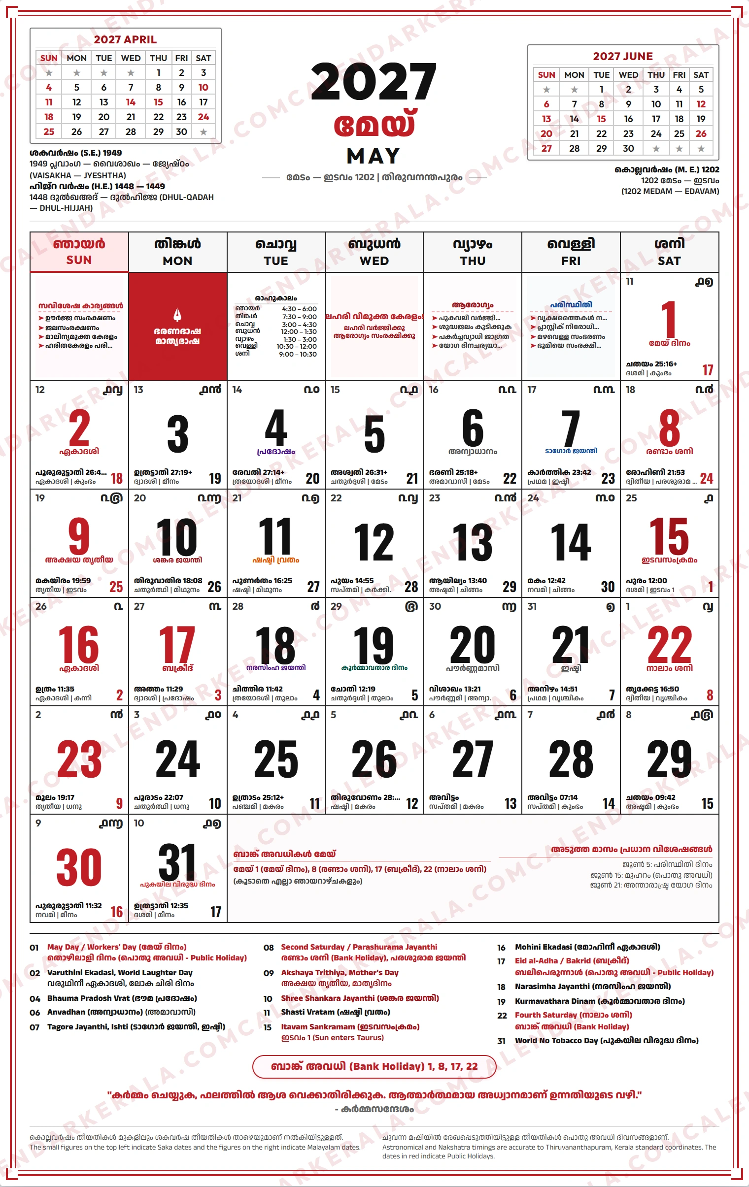 Malayalam Calendar 2027 May