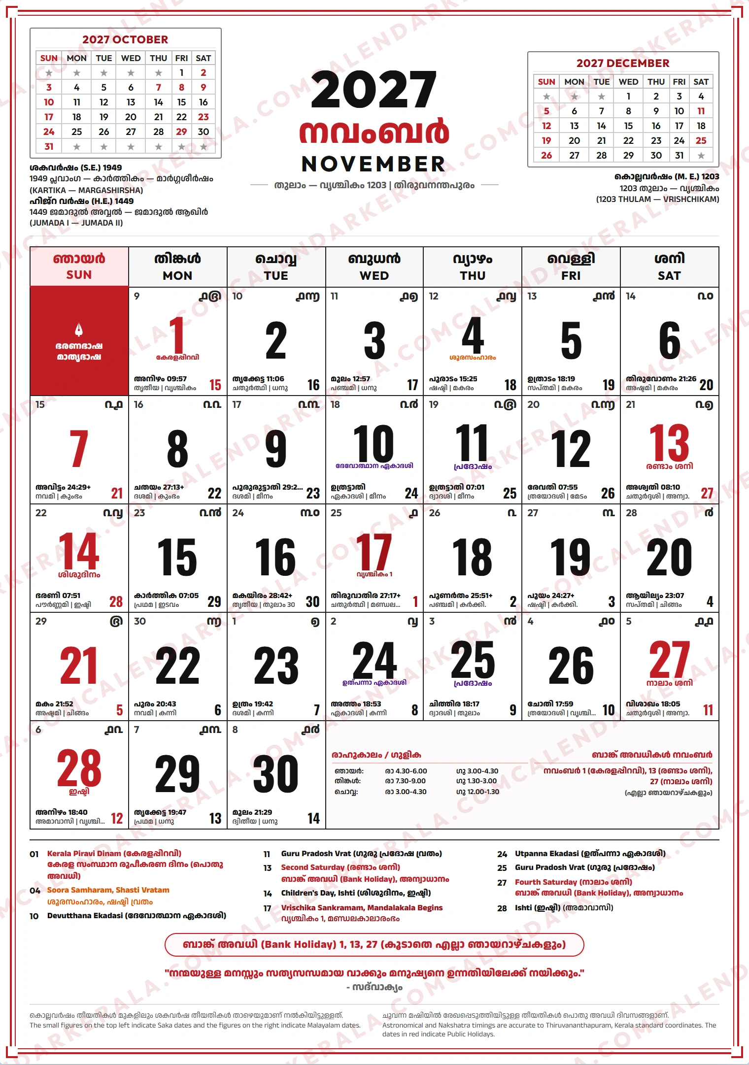 Malayalam Calendar 2027 November