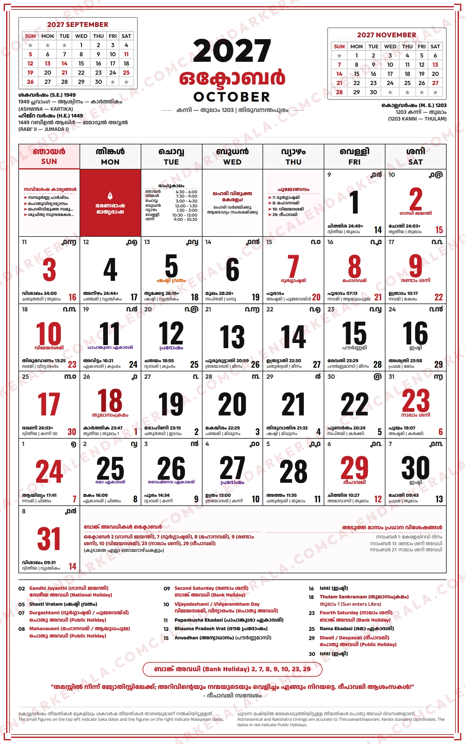 malayalam calendar 2027 october Malayalam Calendar 2027 October