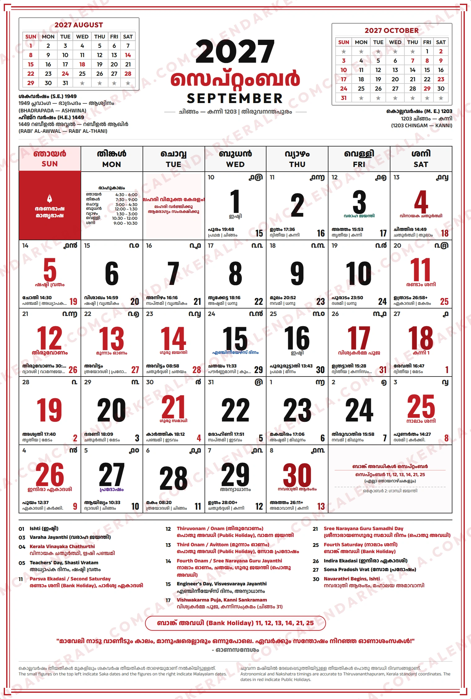 malayalam calendar 2027 september